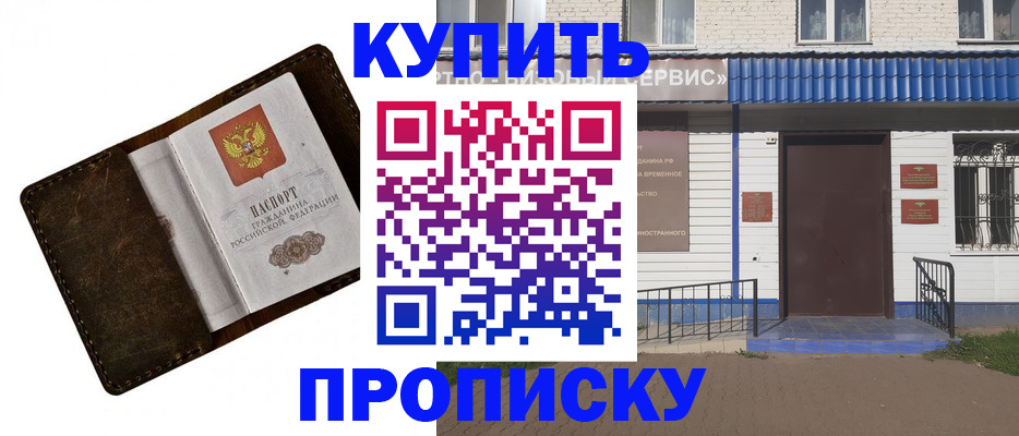 прописка ребенка в Можайске