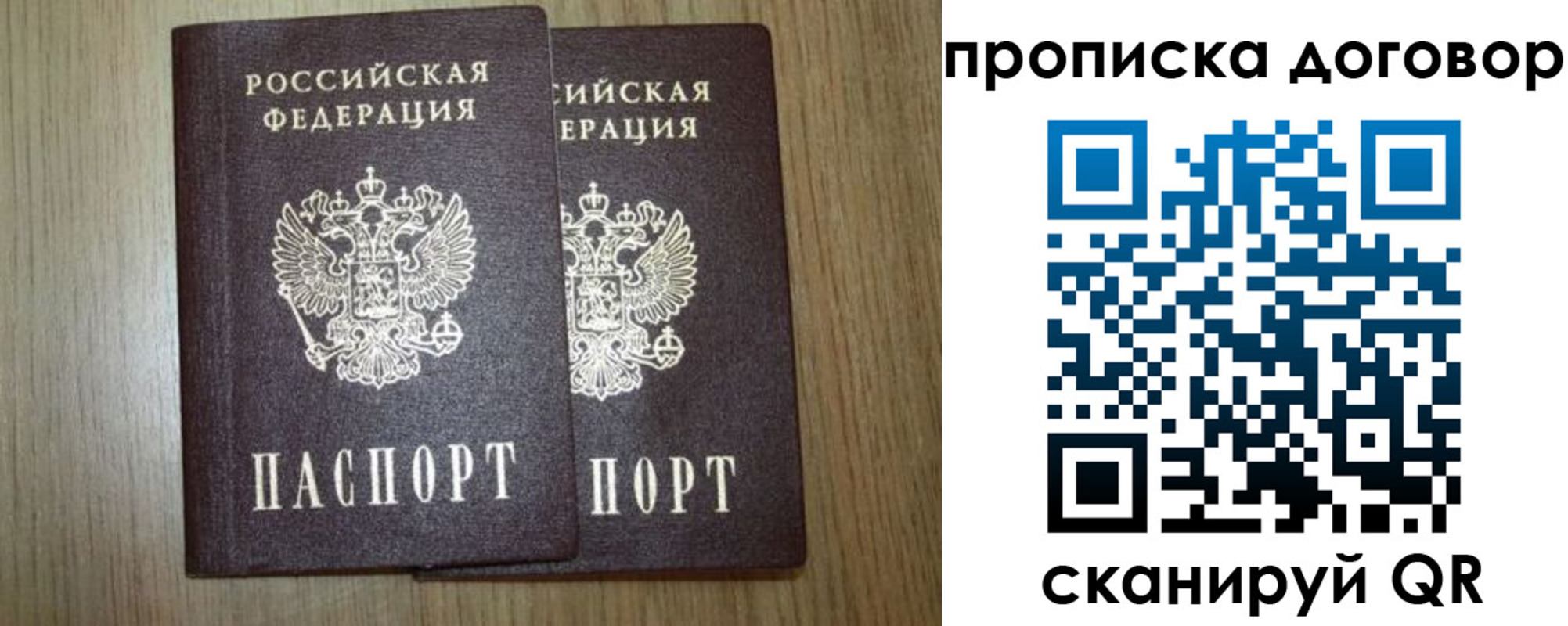 прописка для военкомата в Можайске