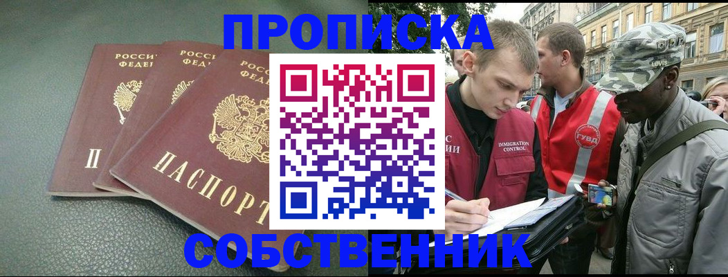 временная регистрация госуслуги в Можайске