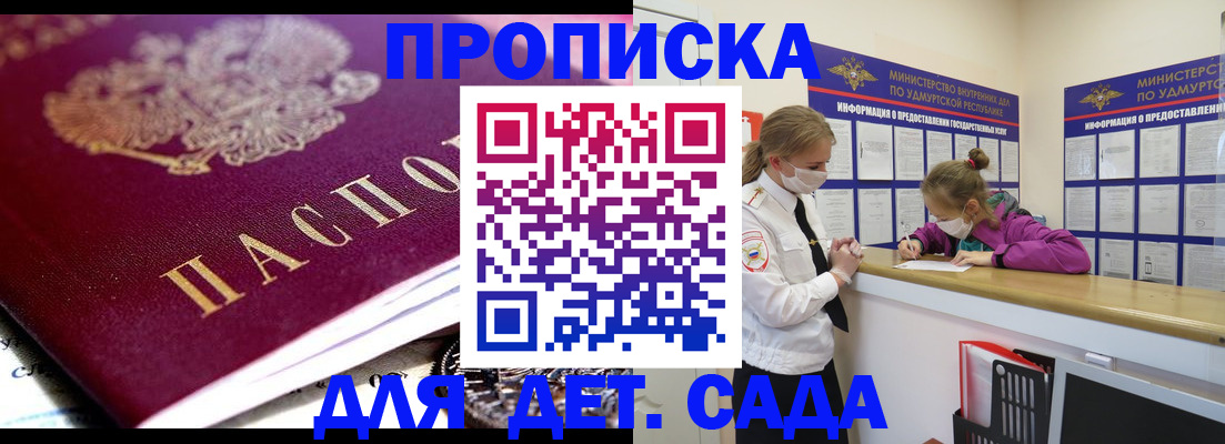 найти адрес прописки в Можайске