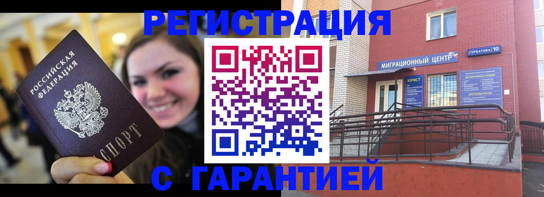 временная регистрация недорого в Можайске